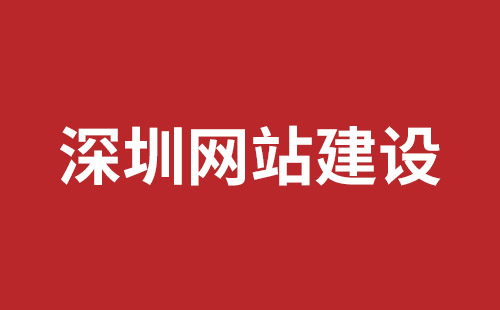 卫辉市网站建设,卫辉市外贸网站制作,卫辉市外贸网站建设,卫辉市网络公司,沙井网站改版哪家公司好