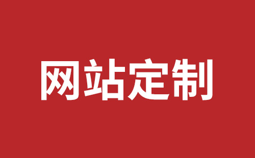 卫辉市网站建设,卫辉市外贸网站制作,卫辉市外贸网站建设,卫辉市网络公司,罗湖网站开发哪个好