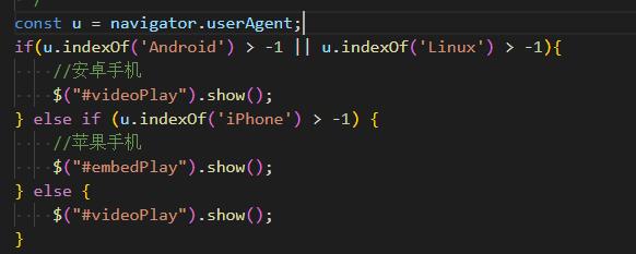 卫辉市网站建设,卫辉市外贸网站制作,卫辉市外贸网站建设,卫辉市网络公司,用JS来判断安卓或者苹果手机，来解决video标签的embed进度条问题
